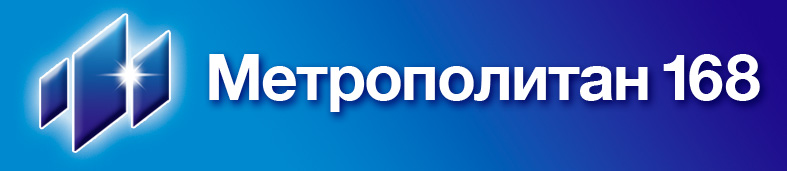 Метрополитан 168