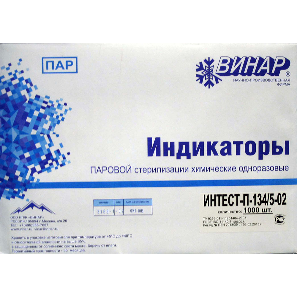 Интест-П