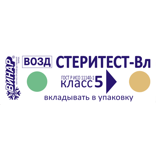 СтериТЕСТ-Вл